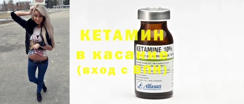 где найти наркотики  Искитим  Кетамин ketamine 