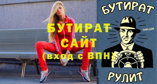 стафф Гусиноозёрск